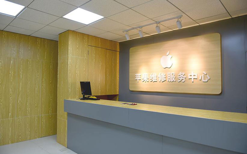 上海长宁区上海苹果维修服务网点