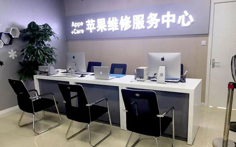 上海长宁区绍兴苹果修理点（苹果13进水了修得多少钱）